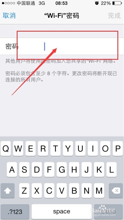 iPhone手机IOS8系统Wi-Fi无线热点设置