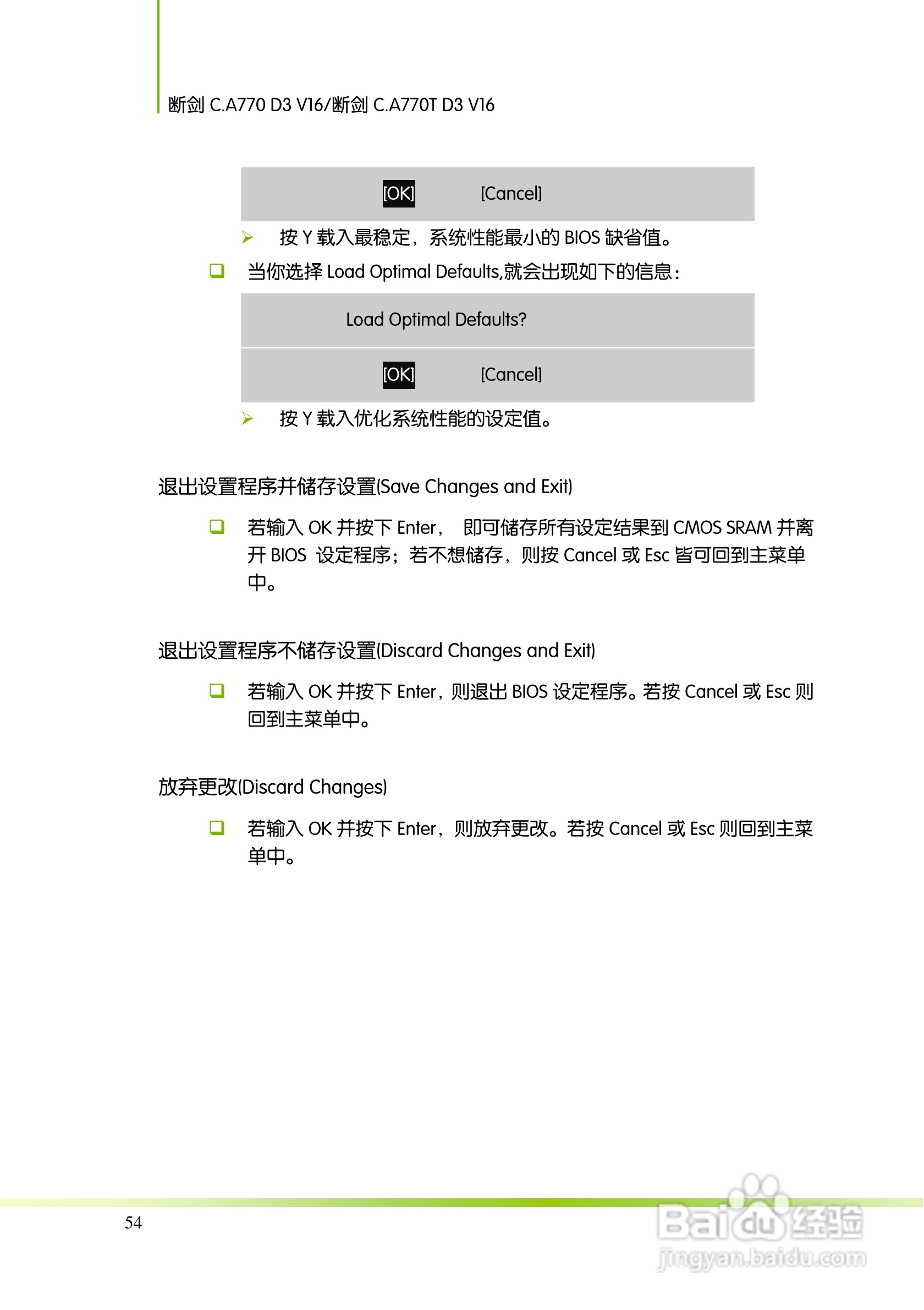 七彩虹Colorful断剑 C.A770T D3 V16主板使用手册:[6]