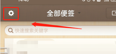 锤子便签在哪修改排版