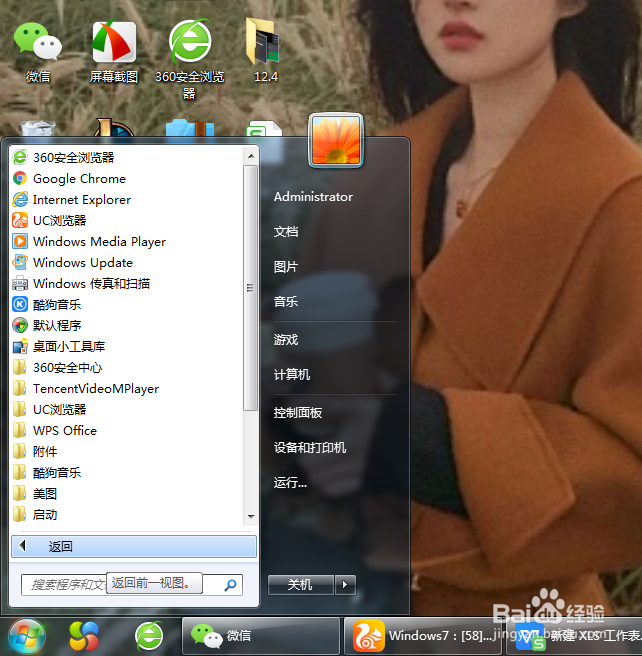 Windows7：[58]删除Windows.old文件夹