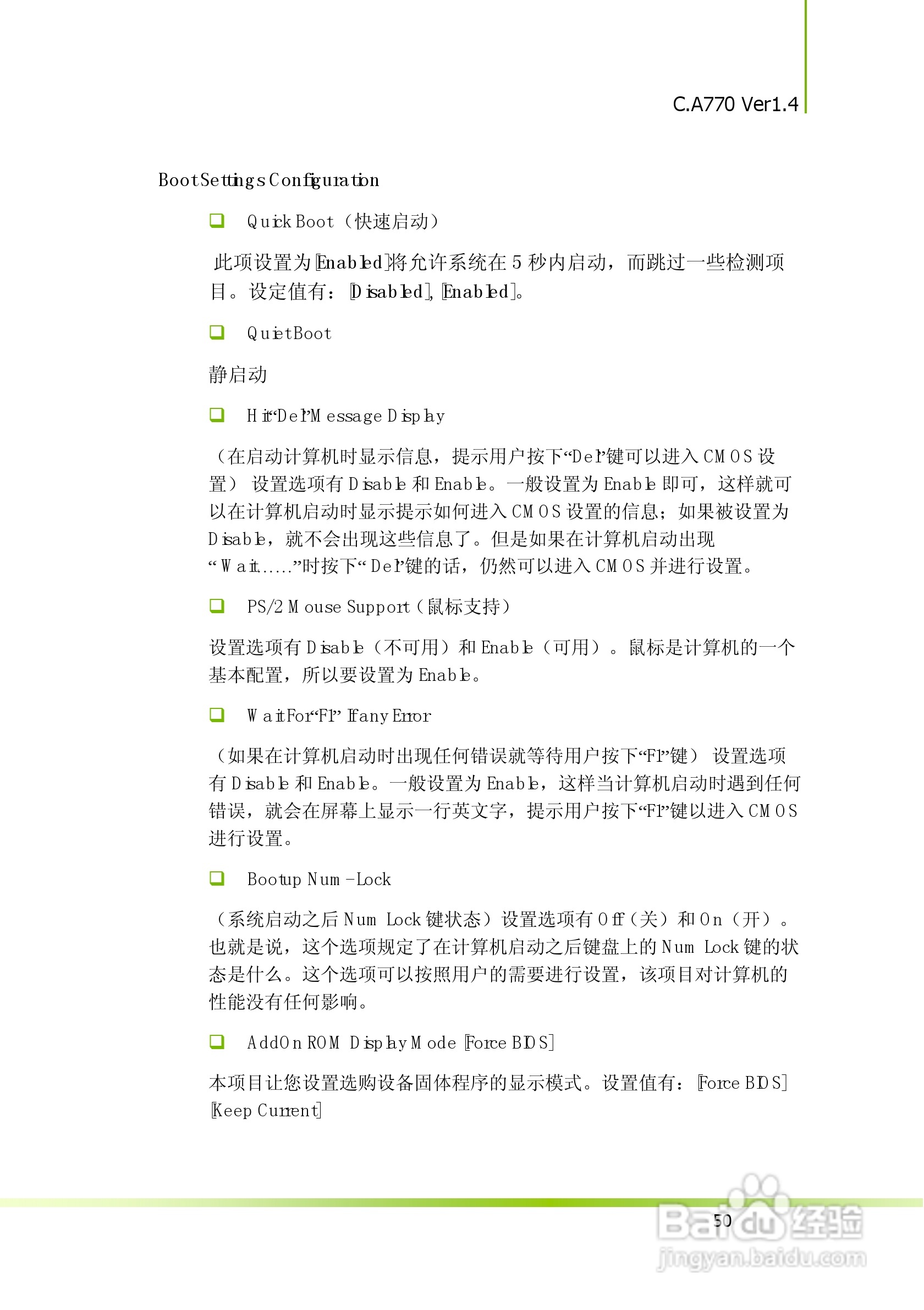 七彩虹C.A770 Ver1.4主板说明书:[6]