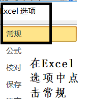 办公软件Excel使用操作技巧