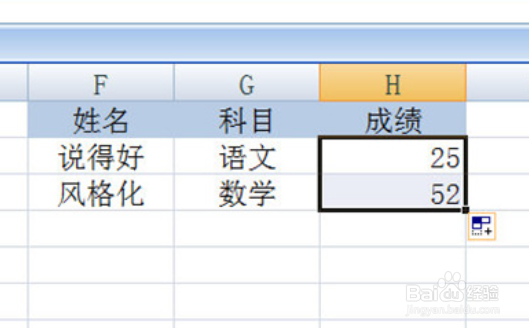 ExcelVlookup函数多条件使用方法