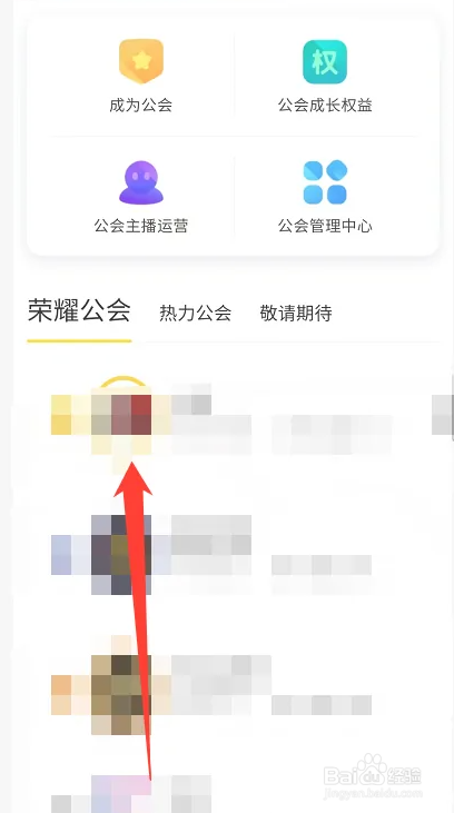 YY怎么申请签约公会