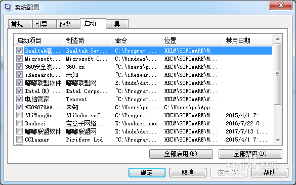 windows怎么将软件设成开机启动？