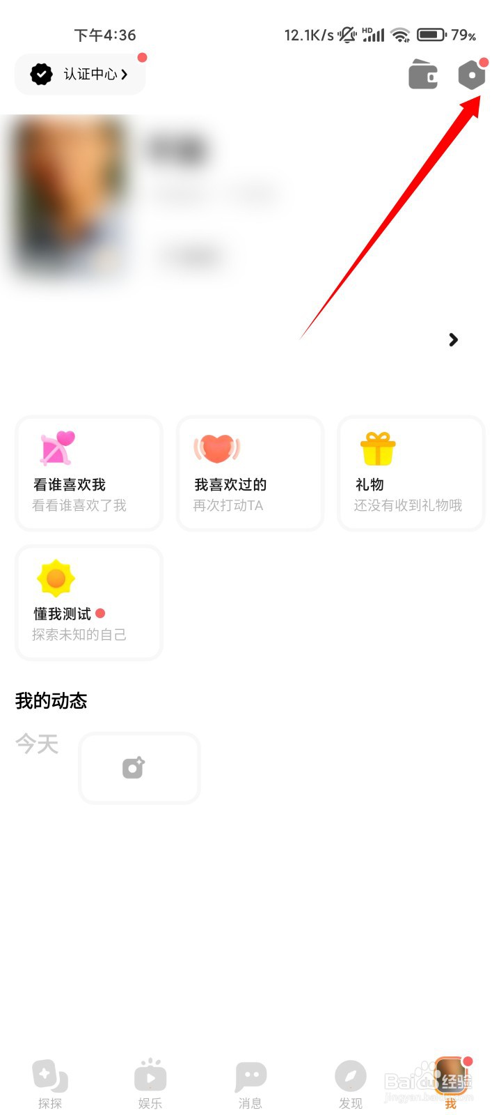 探探如何隐藏自己的距离和位置？