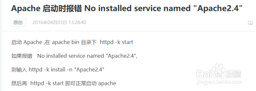 手工配置Apache PHP MySql(windows8环境)