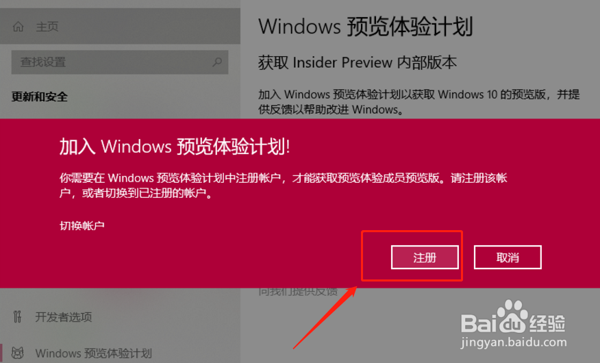 Windows10预览版怎么更新升级?