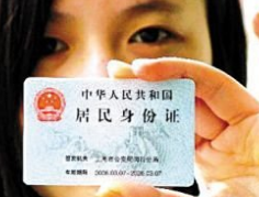 身份证到期了怎么换证异地办理吗