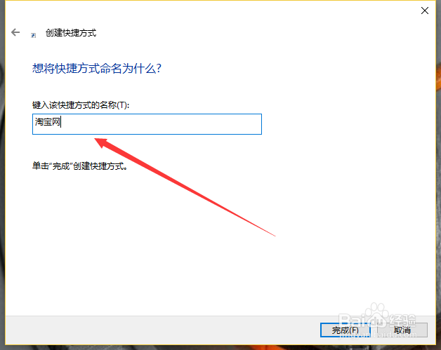 如何创建网站快捷方式到桌面