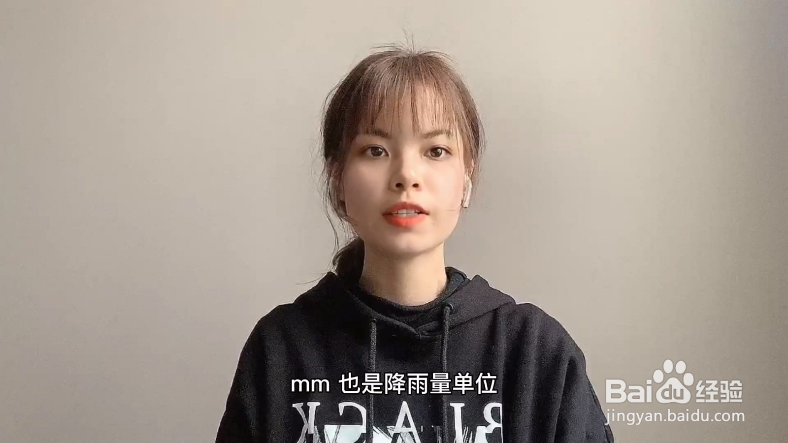 mm是什么单位的