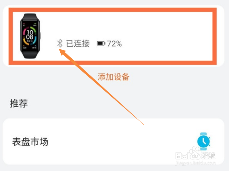 华为手环7怎么关闭来电通知