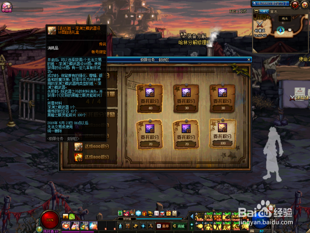 DNF深渊之鳞传说换装武器怎么升级