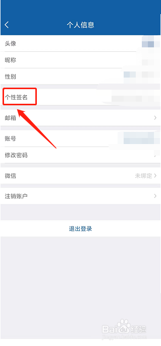 钉题库怎么改个性签名