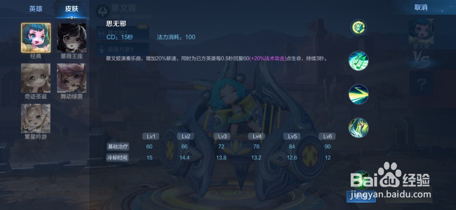 蔡文姬怎么把队友毒死