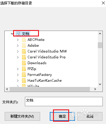 如何更改网易云音乐缓存文件的保存位置