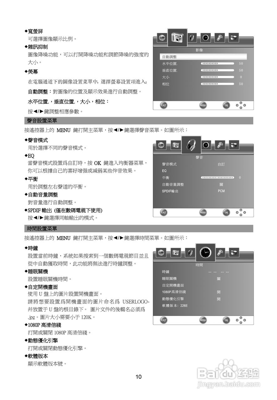 德律风根T2418Ei液晶彩电使用说明书:[2]