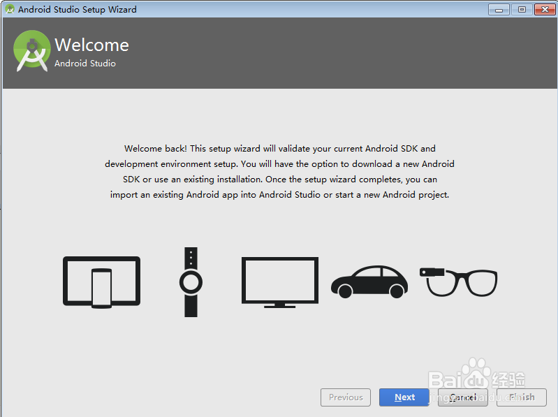 Android Studio如何安装及安装遇到的问题（一）
