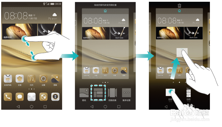 Mate8主屏幕/小工具/图标/文件夹/隐藏应用指导