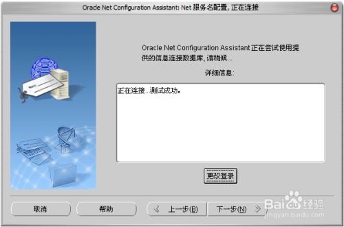 oracle 11g怎样配置才能连接远程数据库