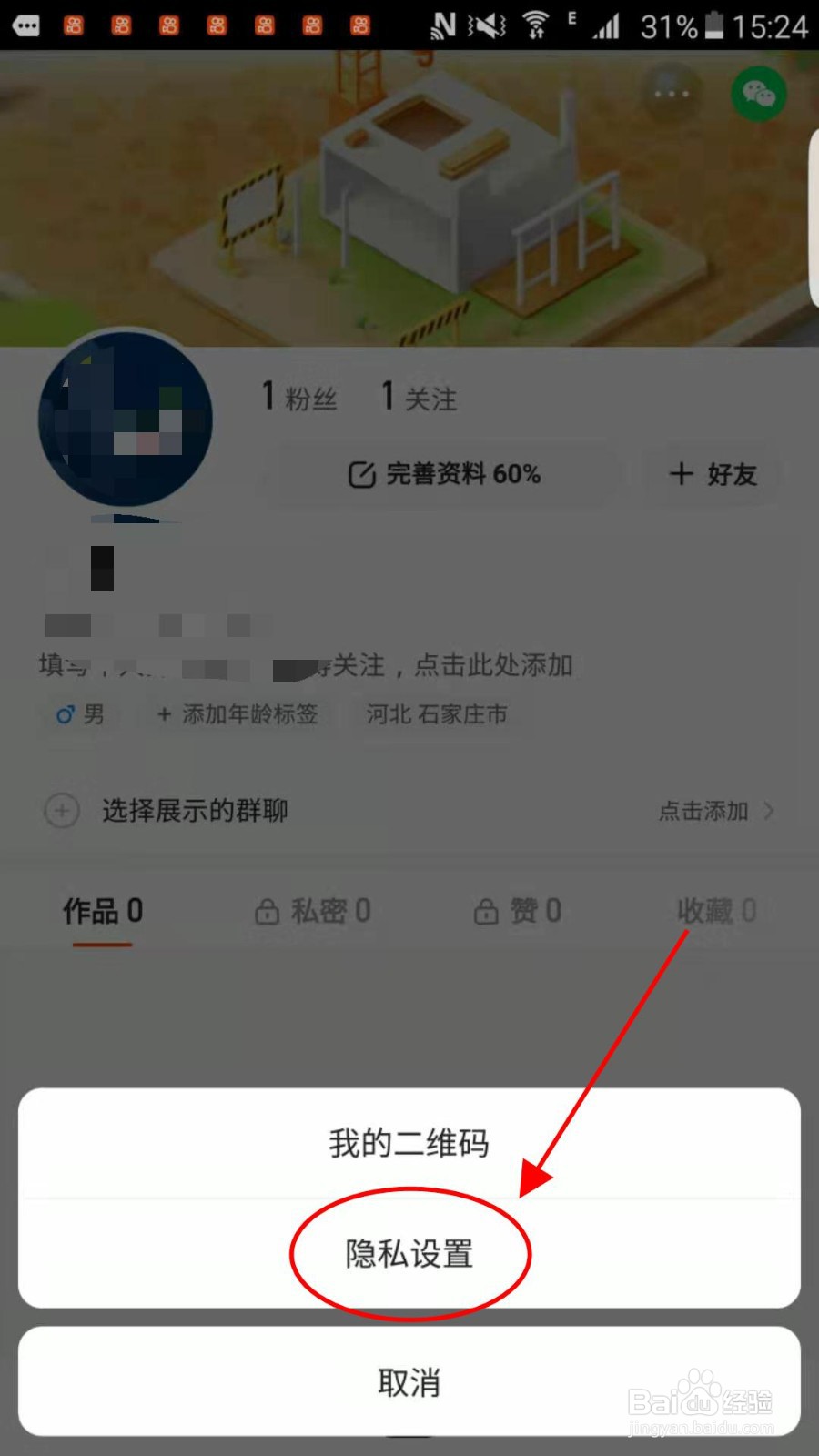 快手怎么设置谁可以评论我