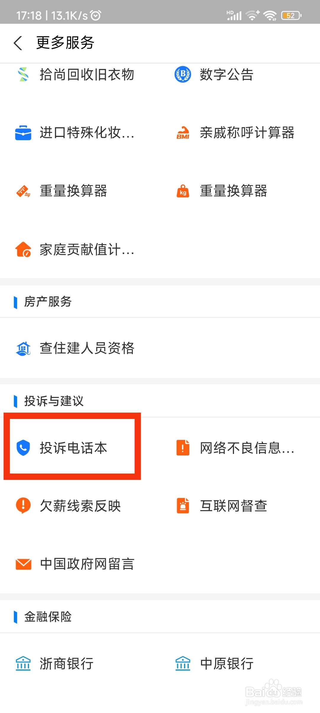 怎么举报节假日酒店涨价