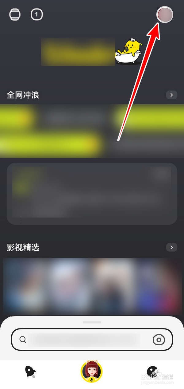 惊奇应用中怎么清理垃圾