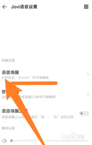vivo手机精灵怎么呼叫