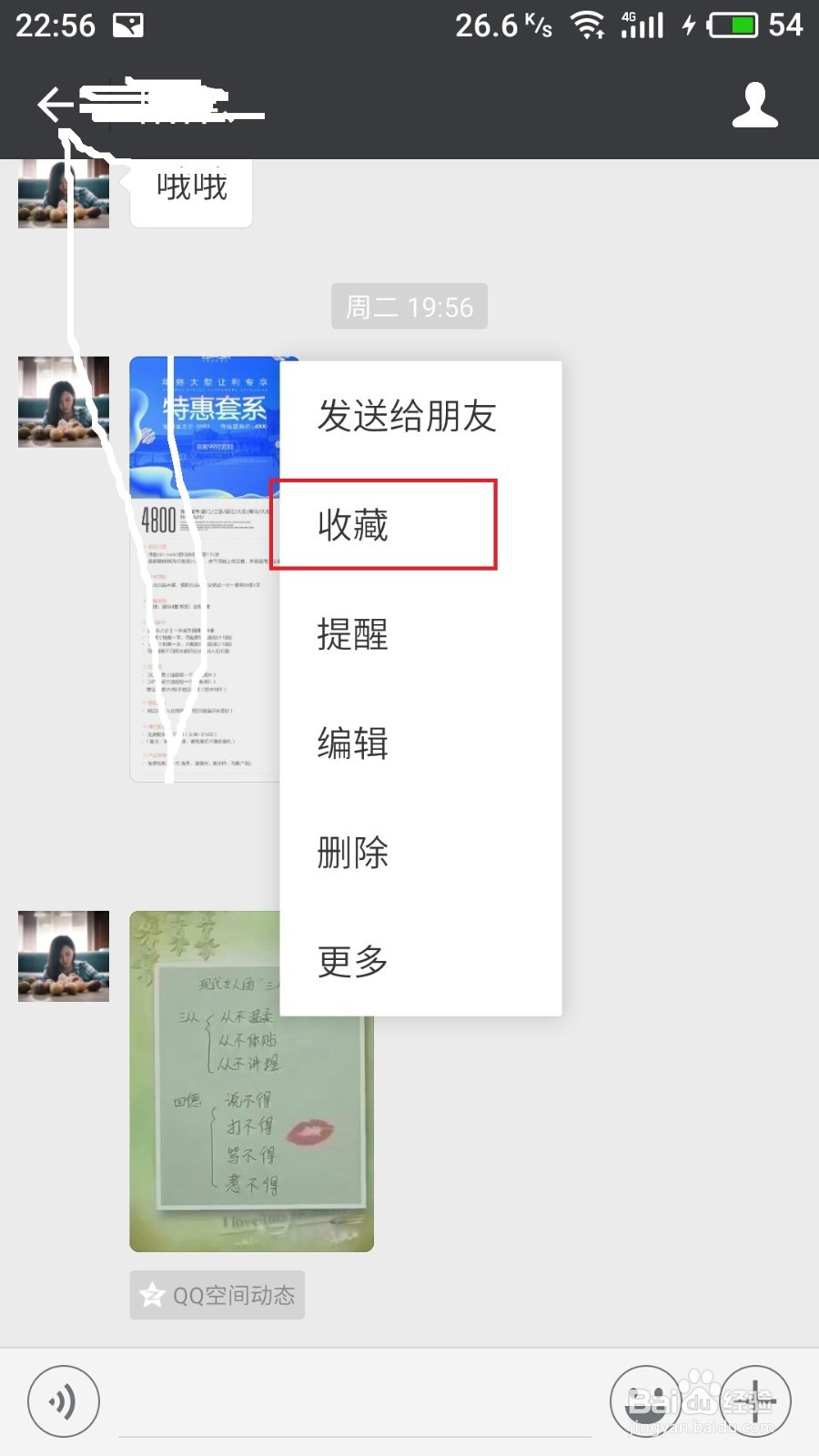 微信怎么导入表情包?
