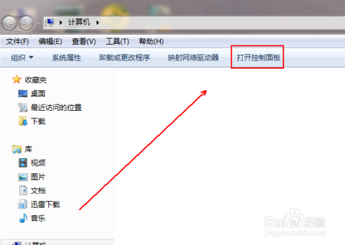 如何关闭windows7的内置防火墙