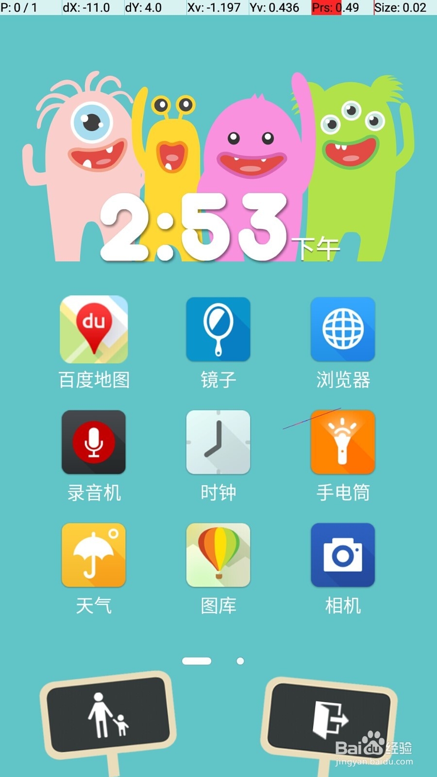 世界老人节帮爸妈选手机参考-安卓5简易模式介绍