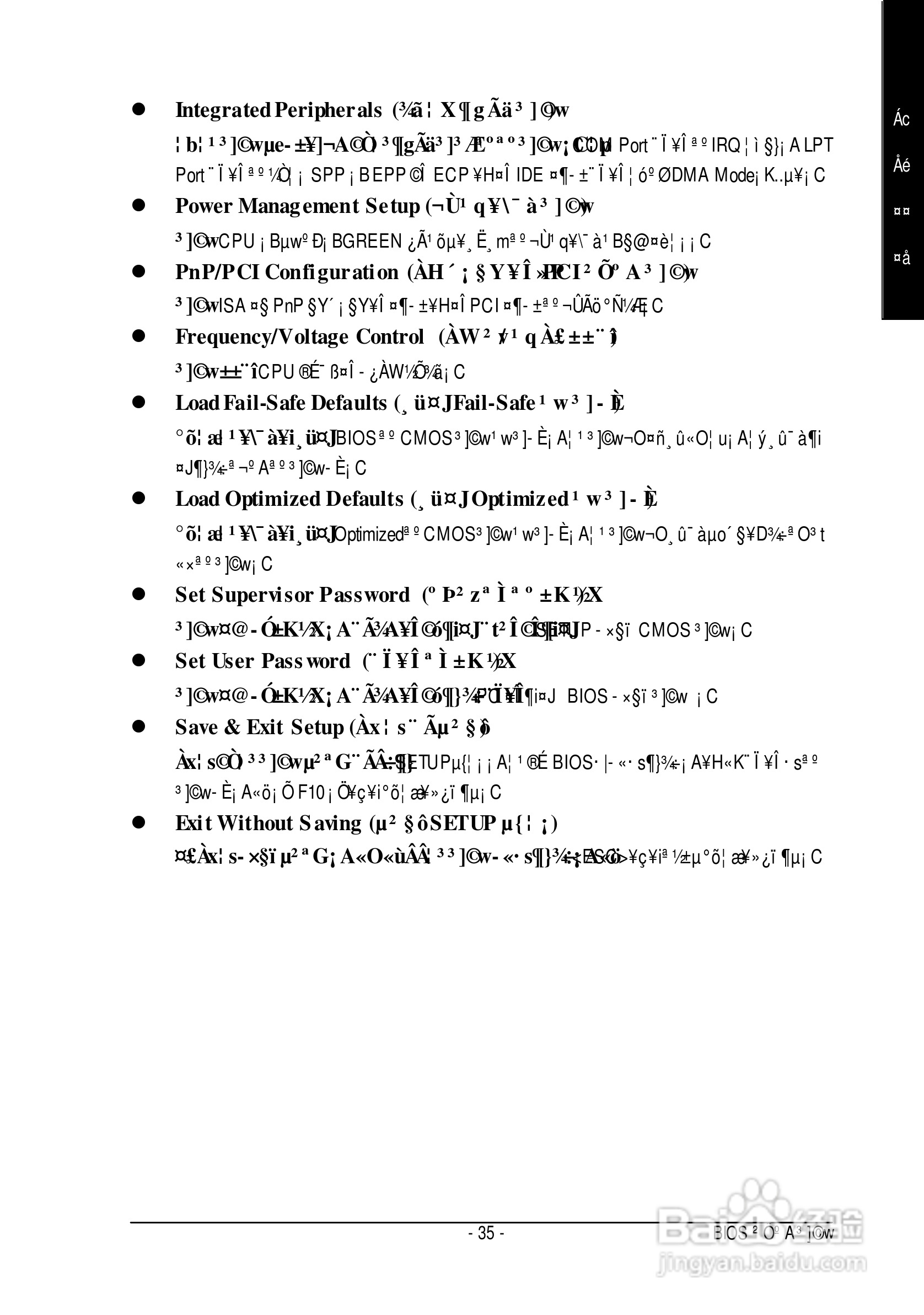 技嘉 GA-8I865GVMK主板说明书:[4]