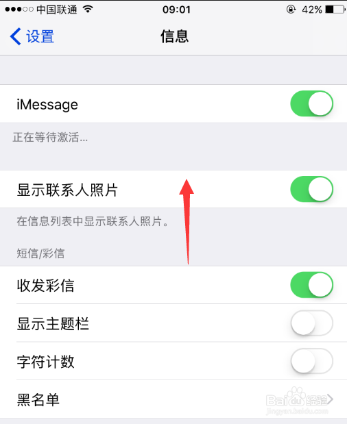 苹果手机怎么打开iMessage