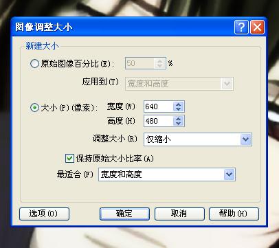 怎样改变照片大小