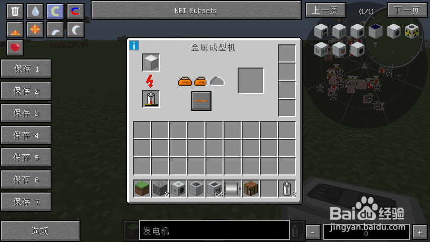 我的世界工业2实验版如何合成钻石钻头