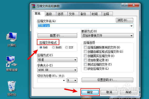 如何把文件夹变成压缩包