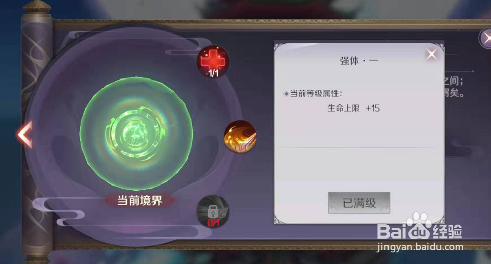 完美世界手游怎么修真
