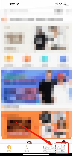 穿衣搭配app如何提交用户反馈