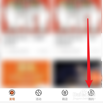 顽萌怎么绑定QQ