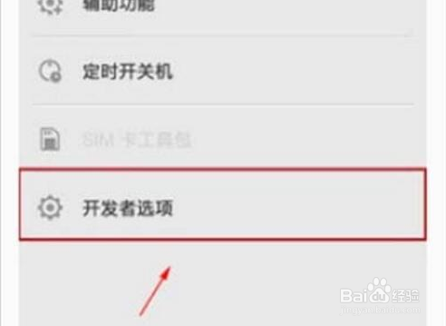vivoY7s手机连接电脑操作方法介绍