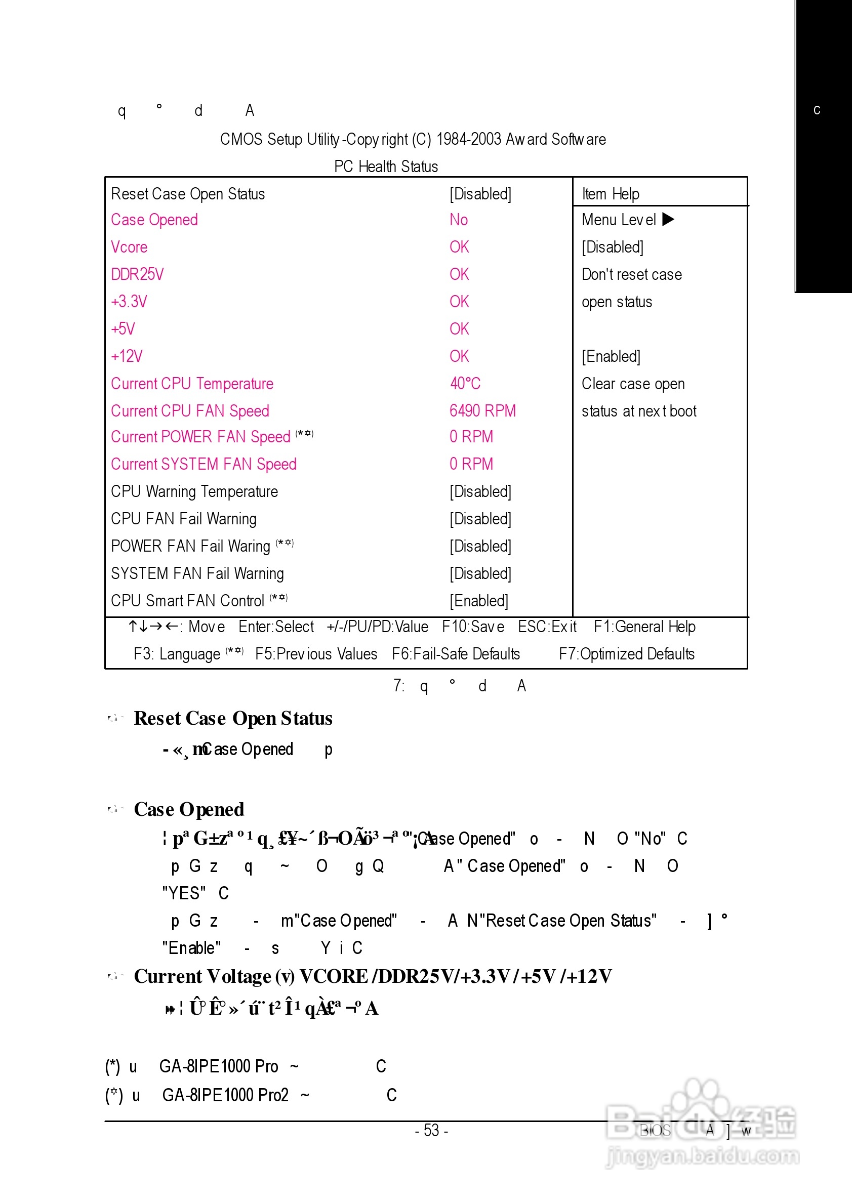 技嘉 GA-8IPE1000 (Rev 2.x)主板说明书:[6]