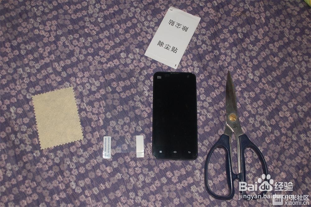 教大家如何贴出完美的手机贴膜，从此一贴成功