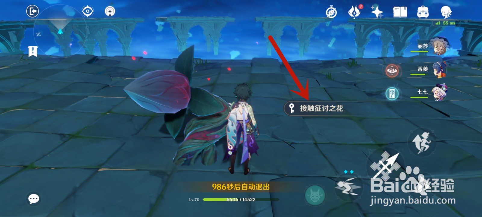 风魔龙怎么打
