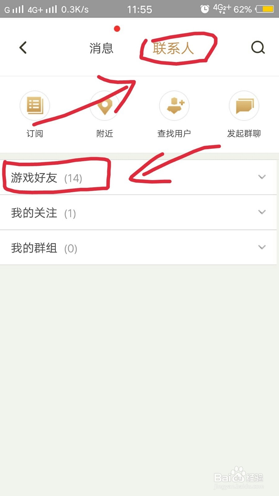 王者营地如何查看好友战绩