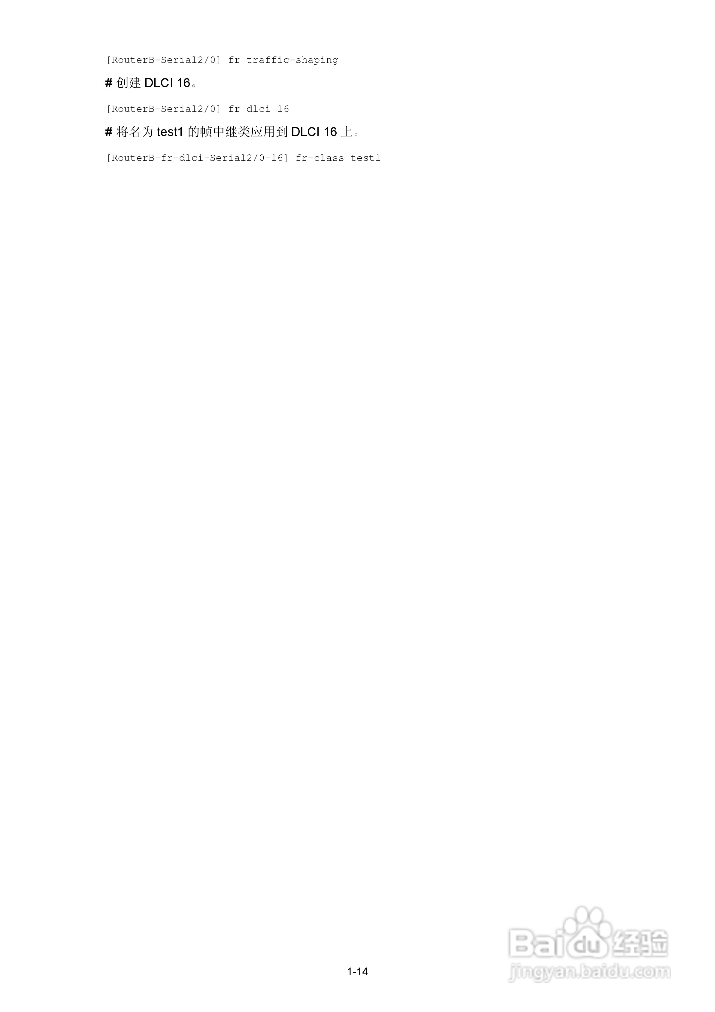 H3C SR6600路由器用户手册:[119]