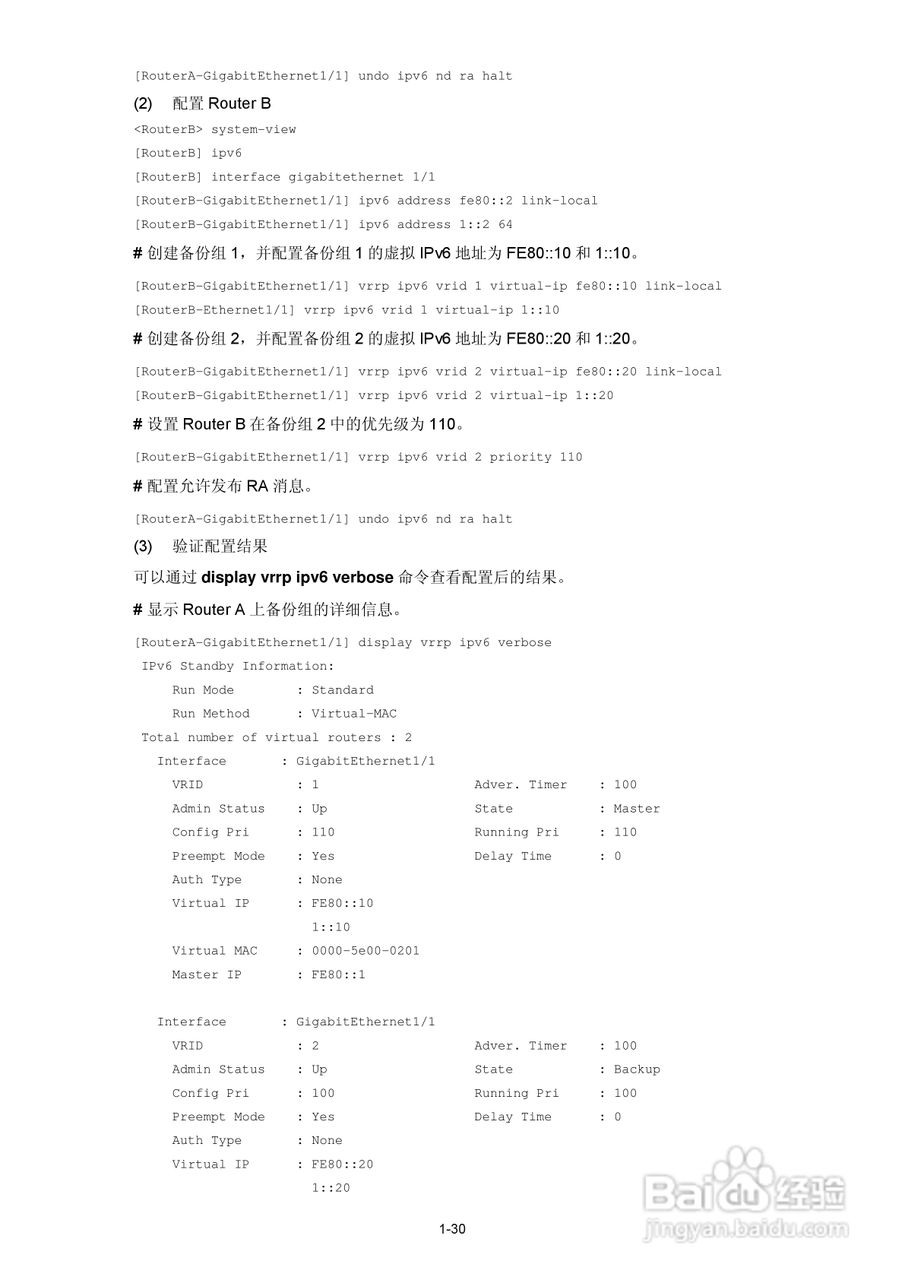 H3C SR6600路由器用户手册:[148]