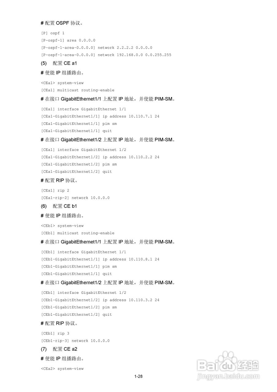 H3C SR6600路由器用户手册:[191]