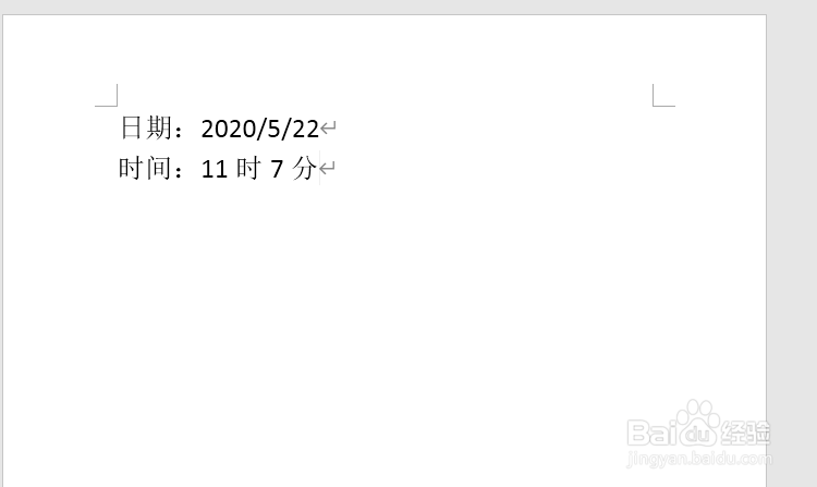 word怎么使用快捷键解决常见的录入问题