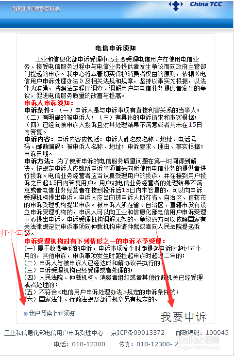 如何注销移动的电话卡