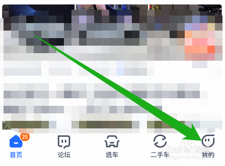汽车之家怎么查看我收藏的车型